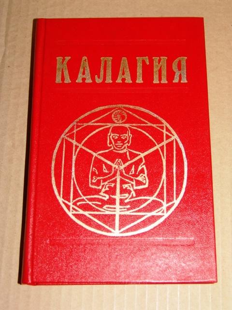 naumkin_kalagija_vlast_nad_vremenem_chel_vselennaja.jpg