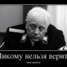 САПОЖНИК