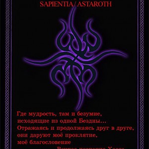 хаос