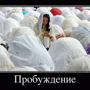 Пробуждение