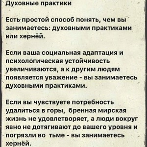 Духовное развитие